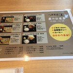 Hegi Soba Kon - (メニュー)昼のお食事