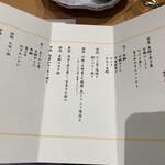 長八 - 