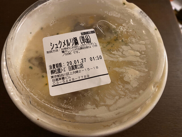 松屋 目黒東口店 目黒 牛丼 食べログ