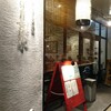 ラーメン専門店 徳川町 如水