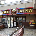 KUA`AINA - 入口