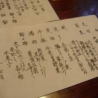 葉山 日影茶屋 - 