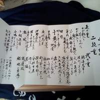赤坂とゝや魚新 - おせち