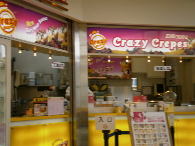 クレージークレープス 若葉ウォーク店 Crazy Crepes 若葉 クレープ 食べログ