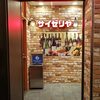 サイゼリヤ 赤坂駅前店