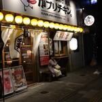 Honetsukidori, Karaage, Yakitori Ga Burichikin. - 