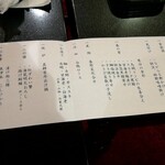 お宿いけがみ - 