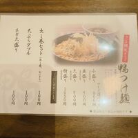 瓦町どら鴨 - 