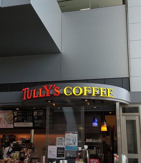タリーズ コーヒー 千葉西総合病院店 Tully S Coffee 常盤平 カフェ 食べログ
