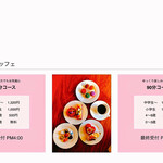 ふらんす菓子　コミネヤ - ケーキバイキングのコースは２つ