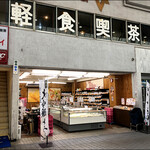 軽食・喫茶ヴィ - 店がまえ