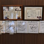 とん唐てん - サイン