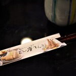 とん唐てん - テーブル