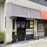 うさぎや - 清潔感のある店内