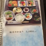 茶力 経ヶ坂 - メニュー