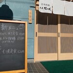 茶力 経ヶ坂 - 入り口