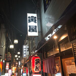 寅屋 - 
