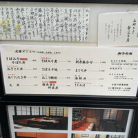 季節料理　根本 - 