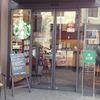 スターバックス・コーヒー 新栄葵町店