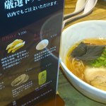 支那そばや 新横浜ラーメン博物館店 - 