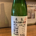 Sobato Sake Kogetsu - 