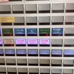 チリトマ ラーメン THANK - 券売機