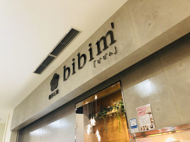 天王寺 気軽に韓国料理 冬の女子会ランチはスンドゥブで決まり 彡 By Yuyuyu0147 ビビム あべのキューズモール店 Bibim 阿倍野 韓国料理 食べログ 天王寺 気軽に韓国料理 冬の女子会ランチはスンドゥブで決まり 彡 By Yuyuyu0147 ビビム あべのキューズモール店 Bibim 阿倍野 韓国料理 食べログ
