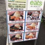 とんかつ KATSU 華 - 