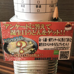 Sanuki Udon Shokudou Tsururi - 