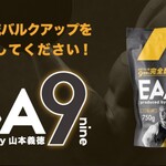 STEAK HOUSE BRASE - 山本義徳トレーナーが完全プロデュースのバルクアップのための最強サプリメント！店舗にて取り扱いございます。【BRASE数量限定10,210円→8,000円(税込)】当店で食事された方【1杯390円(税別)】