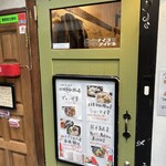 ナイスアイドル新橋シュウマイ酒場 - 