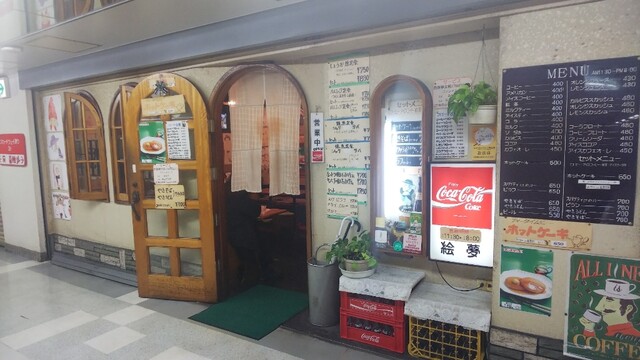 絵夢 中野 喫茶店 食べログ