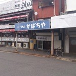 らーめん かばちや - 