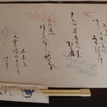 Hachi Yoshi - 懐紙