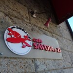 cafe SAVOIA s-21 - 