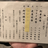 新宿割烹 中嶋 - 