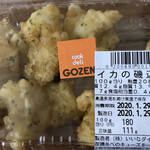 Kukkuderi Gozen - 