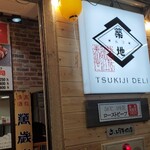 TSUKIJI DELI - 