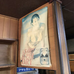 宮原酒店 - すすけたアサヒビールのポスター