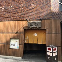 荒井屋 万國橋店 - 
