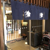 荒井屋 万國橋店 - 
