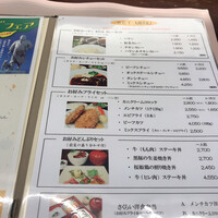 厳選洋食さくらい - メニューの一部