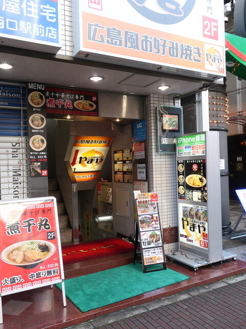 大宮の人気お好み焼き店 東口 西口周辺のおすすめ6選 食べログまとめ 大宮の人気お好み焼き店 東口 西口周辺のおすすめ6選 食べログまとめ
