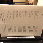 室町 砂場 赤坂店 - 