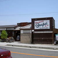 ステーキハウス　genpei - 