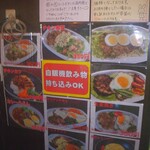 まんぷく - 「チキンカツ」と「カレーうどん」増えてる．「ポークたまご」の T.O. は＋３０円．