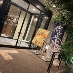 倉式珈琲店 - 倉式珈琲店 生野たつみ店