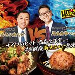 USHIHACHI 五反田店