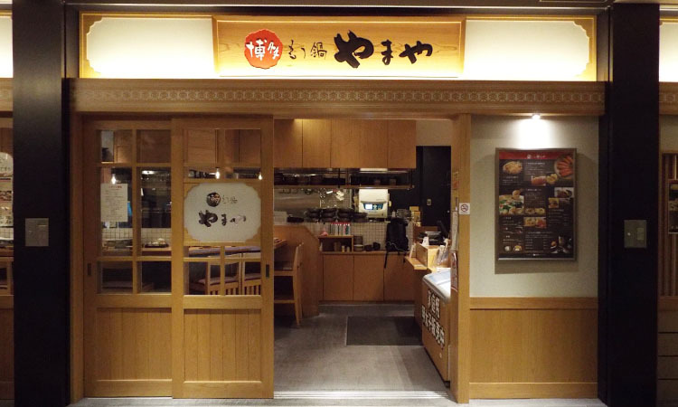 博多もつ鍋 やまや 新宿マインズタワー店