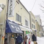 生姜ラーメン みづの - 外観